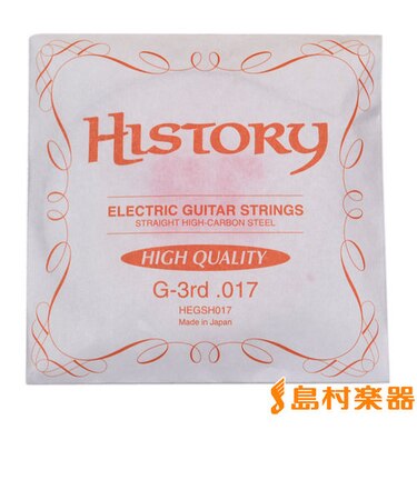 HEGSH017 日本製 エレキギター弦 G-3rd .017 【バラ弦1本】