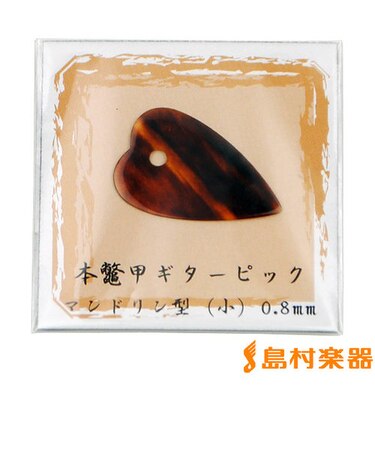 HPB3 べっ甲ピック　マンドリン用
