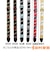 Monogrammed Straps 099-0682-000 ストラップ モノグラム [Red/White/Blue]