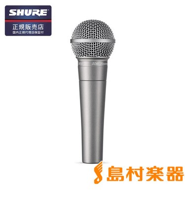 SM58 50th Anniversary Edition ダイナミックマイク 50周年記念モデル