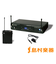 KWS-899P/LM-60 ワイヤレスマイク [ ピンマイクシングルタイプ]