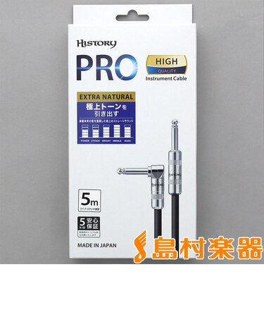 HC-750L ハイクオリティ シールド 5m (S-L) エクストラナチュラル 5年保証