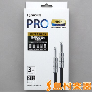 HC-735 ハイクオリティ シールド 3m (S-S) ウルトラベース 5年保証