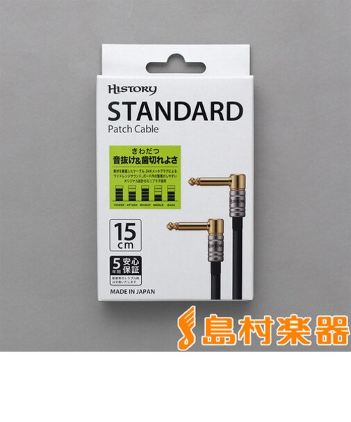 HP-315 スタンダード パッチケーブル 15cm (L-L)