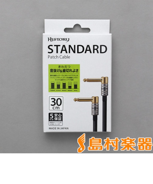 HP-330 スタンダード パッチケーブル 30cm (L-L)