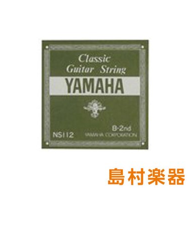 NS112 クラシックギター弦 083 2弦 【バラ弦1本】