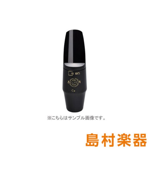 S80C☆☆ テナーサックス用マウスピース