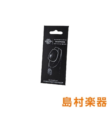 マウスピースクッション 0.35mm サクソフォン用 6枚入り