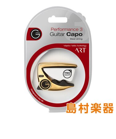 Performance 3 ART Gold カポタスト 6弦ギター用 エレキ/アコギ/ヴィンテージギター対応
