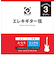 EEGS10-3S エレキギター弦 3セットパック 010-046 ライトゲージ