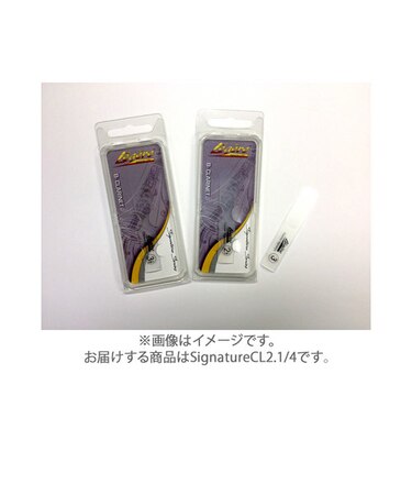 SignatureCL2.1/4 リード B♭クラリネット用 樹脂製 【硬さ：2.1/4】