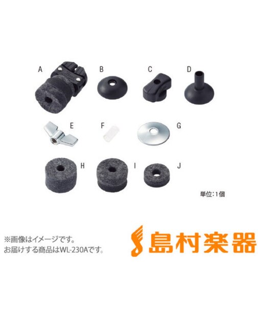 WL-230A ウイングロック一式