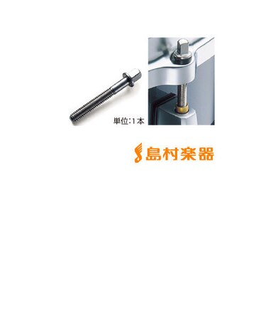 SST5047 ステンレススチール・テンションボルト