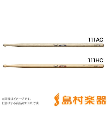 111HC ドラムスティック111 15 x410mm/樋口宗孝モデル