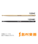 122HC ドラムスティック122 14×389mm/ジョニー吉長モデル