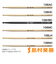 106MC ドラムスティック106 15x405mm/村上“ポンタ”秀一モデル