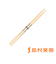 TXJZW スティック/エルビンジョーンズ Hickory JzZ"Jazz" Elvin Jones Wood Tip Drumstick