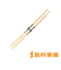 TX5BW スティック/ Hickory 5B Wood Tip Drumstick