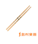 TX707W スティック/サイモンフィリップス Hickory 707 Simon Phillips Wood Tip Drumstick