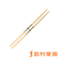 TX747W スティック/ROCK Hickory 747 "Rock" Wood Tip Drumstick