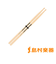 TX721W スティック/Hickory 721 Marco Minnemann Wood Tip Drumstick