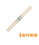 TXRK-1W スティック/Hickory RK "Rock Knocker" "The Natural" Wood Tip Drumstick