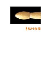 H214-P スティック/チップ形状/ポピュラー14mm
