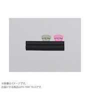 PH-19B ピックホルダー 19cm