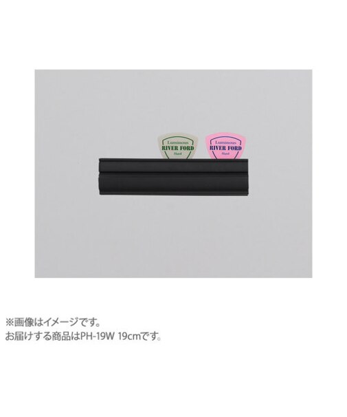 PH-19B ピックホルダー 19cm
