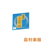 コウキュウブロンズゲン1 大正琴弦 高級ブロンズ弦