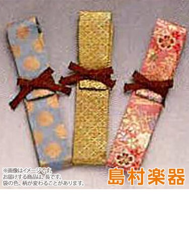 篠笛袋 高級錦織 長 4~1本調子用 