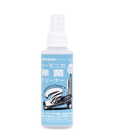 HAC-01 ハーモニカ除菌クリーナー