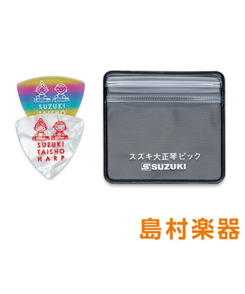 TSP-2S 大正琴やわらかピックセット すべり止め付 2枚入 ケース付