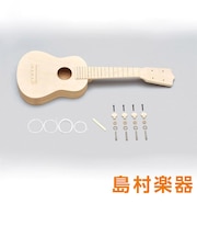 UKK-2 ウクレレキット 手づくり楽器シリーズ