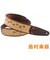 BROWN CAT ギターストラップ