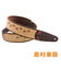 BROWN CAT ギターストラップ