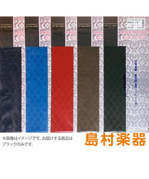 ITFL-BK ブラック 木管楽器変色防止布 フルート用