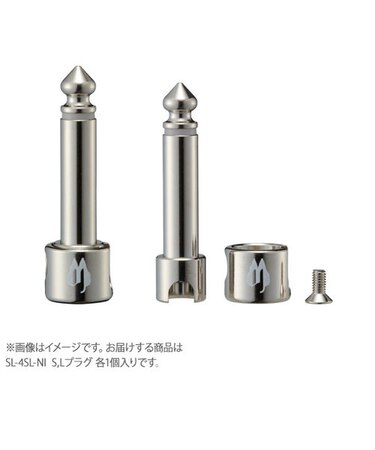 SL-4SL-NI-2P Niickel ソルダーレスプラグ CU-416用 S,Lプラグ 各1個入り