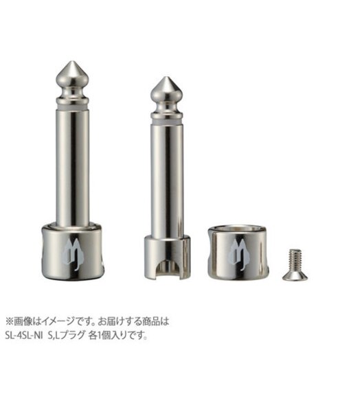 SL-4SL-NI-2P Niickel ソルダーレスプラグ CU-416用 S,Lプラグ 各1個入り