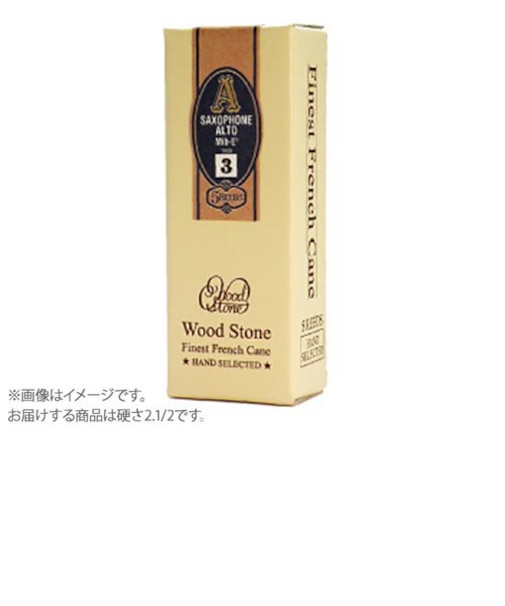 AS2.1/2 リード アルトサックス