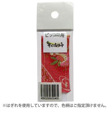 ピッコロ用 和柄 楽器用湿度調整シート