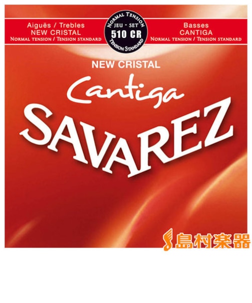 510CR RED クラシックギターセット弦 ニュークリアタルカンティーガ