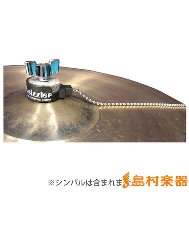 S22 ボールチェーン シズラー