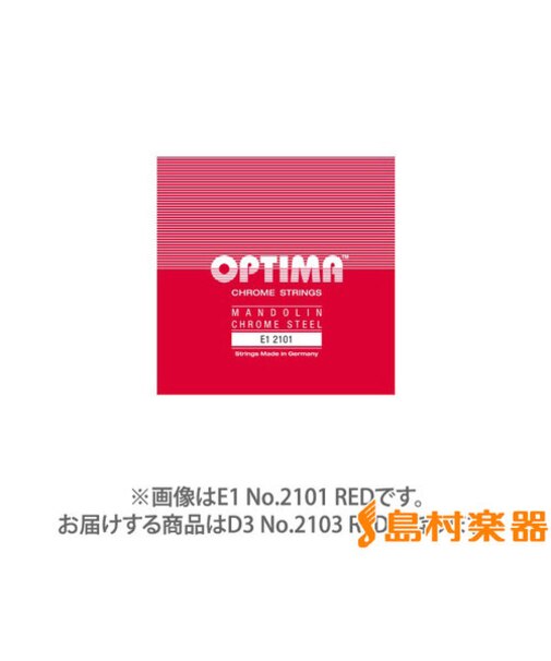 D3 No.2103 RED マンドリン弦/D 3弦×2本入り ノーマルテンション