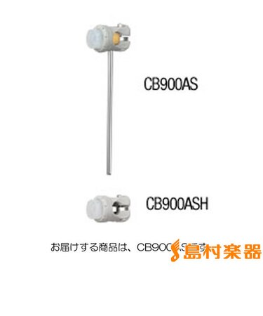 CB900AS ビーター