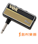 amPlug2 Blues ヘッドホンアンプ エレキギター用 ブルース