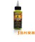MN105 F-ONE OIL