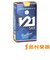 SS V21 2.5 ソプラノサックスリード/V21 【硬さ：2 1/2】【10枚入り】