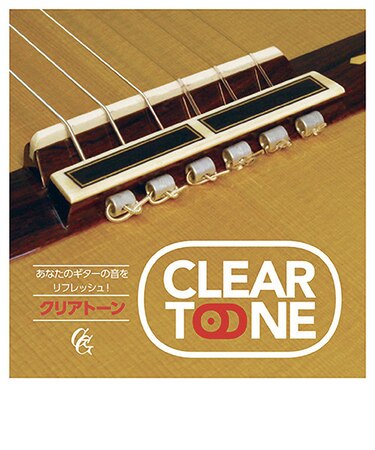 GG ClearTone ＧＧクリアトーン 音質改善