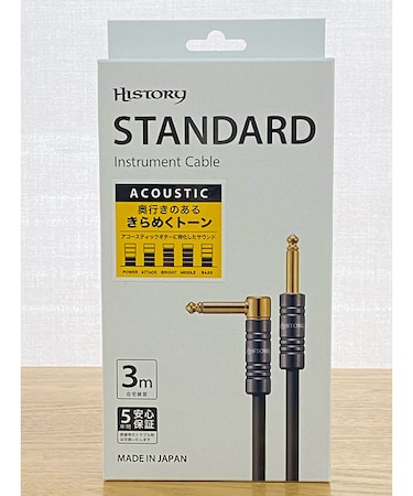 HC-337L アコースティックギター用シールド 3m（S-L） エレアコ エレガット エレウクレレ 5年保証